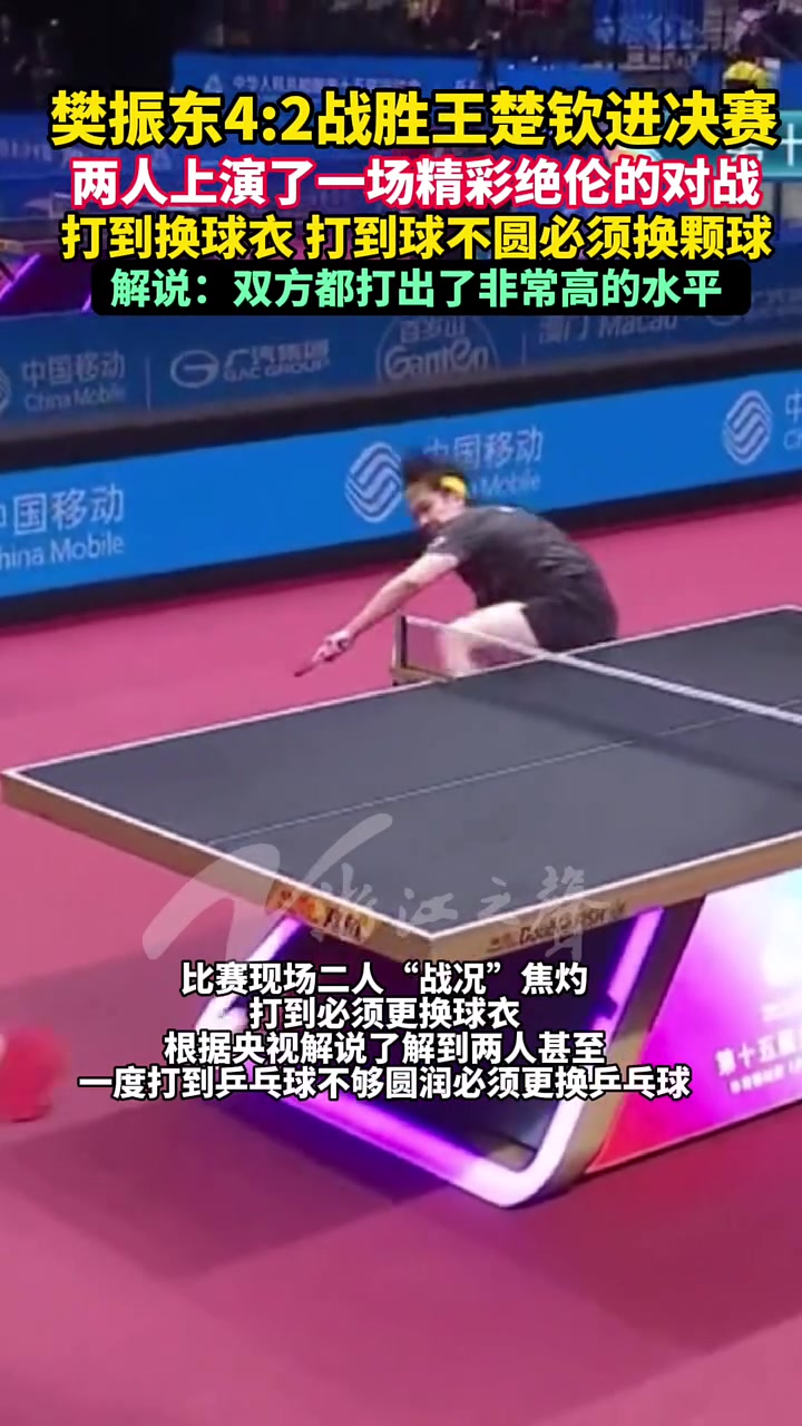 法国乒乓球队鏖战英国乒乓球队，樊振东完成帽子戏法