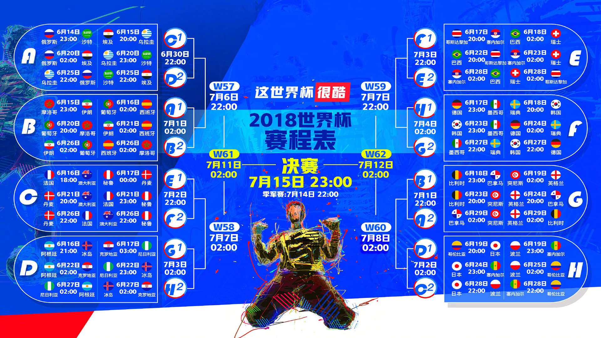 蓝衣军团横扫北欧,2026世界杯淘汰赛,格列兹曼以王者之姿点燃绿茵烽火